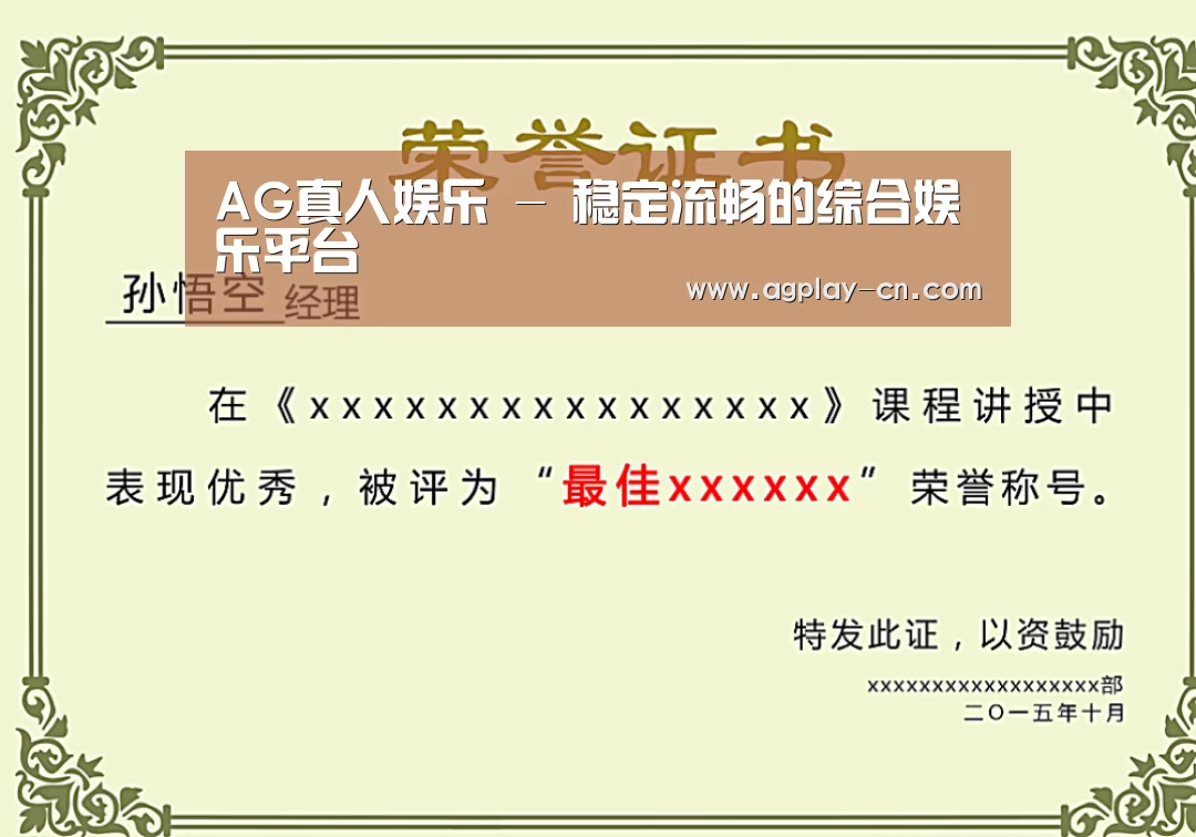 荣誉证书一(图1)