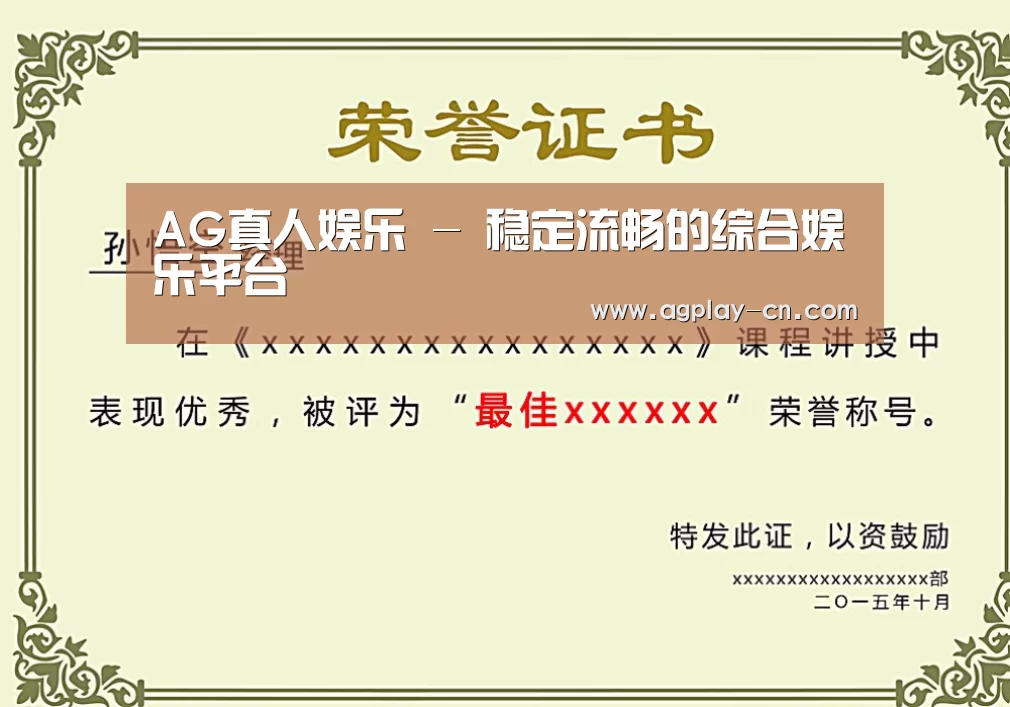 荣誉证书一