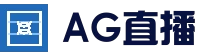 AG真人娱乐 - 稳定流畅的综合娱乐平台
