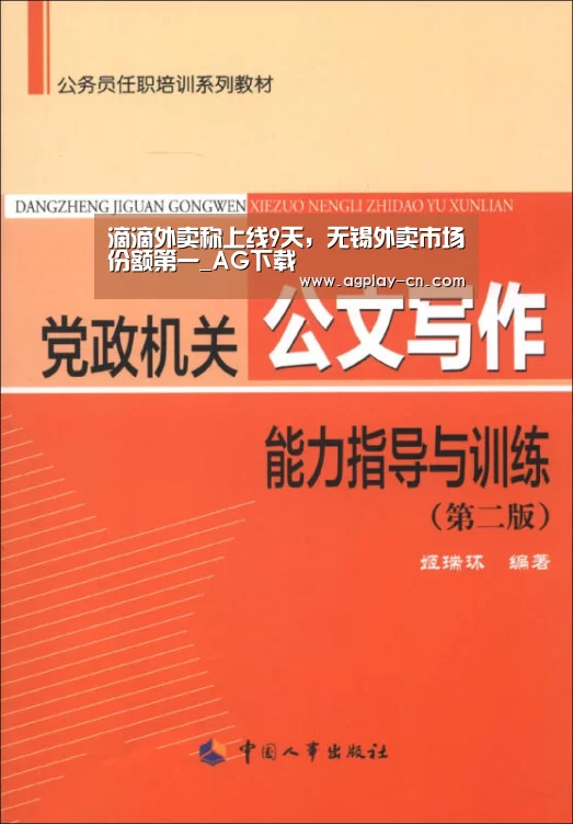 滴滴外卖称上线9天,无锡外卖市场份额第一_AG下载(图2) AG直播