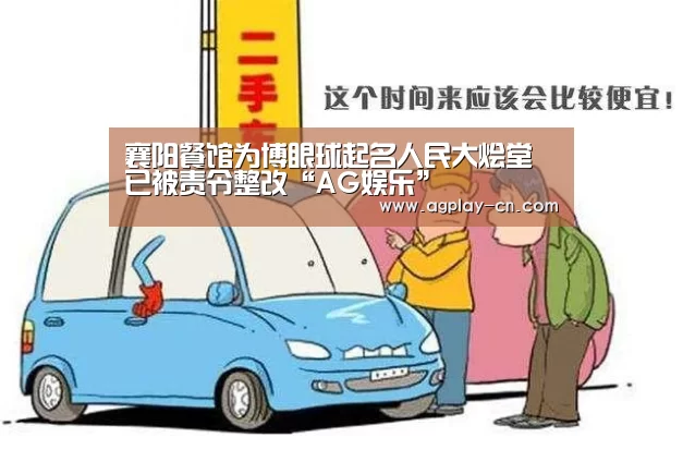 AG娱乐