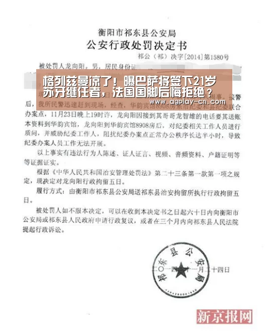 格列兹曼凉了!曝巴萨将签下21岁苏牙继任者,法国国脚后悔拒绝?‘AG直播’(图4) AG官方