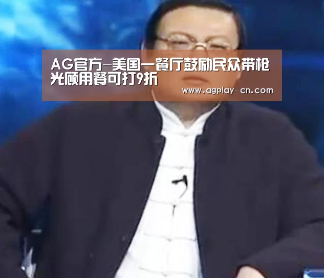 AG下载