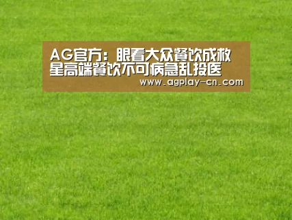 AG官方