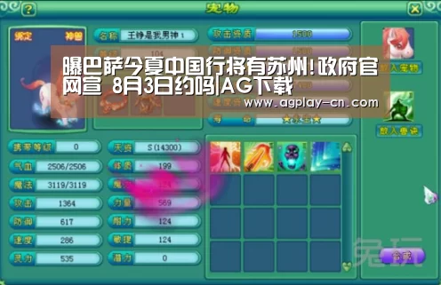 AG直播