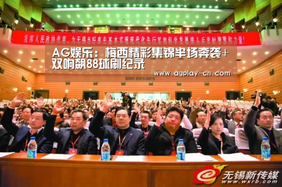 AG娱乐:梅西精彩集锦半场奔袭+双响飙88球刷纪录(图2) AG下载