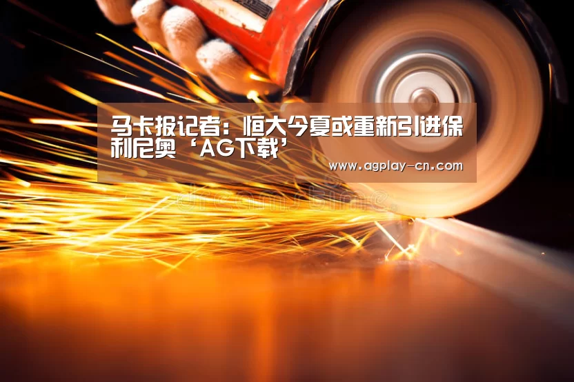 AG下载