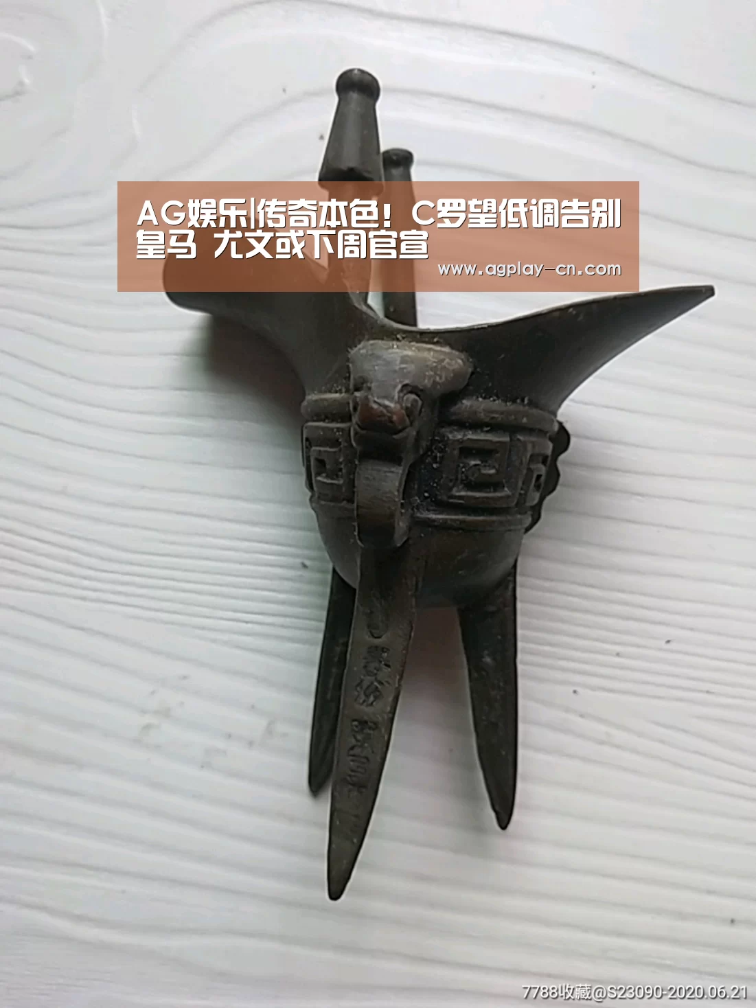 AG娱乐|传奇本色!C罗望低调告别皇马 尤文或下周官宣(图3) AG官方